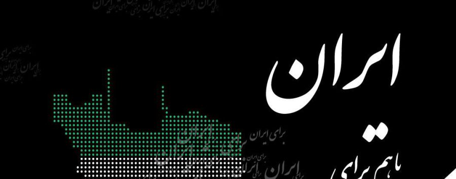 همبستگی کسب و کارهای اینترنتی برای حمایت از کاربران و استارت‌آپ‌های فضای دیجیتال ایران
