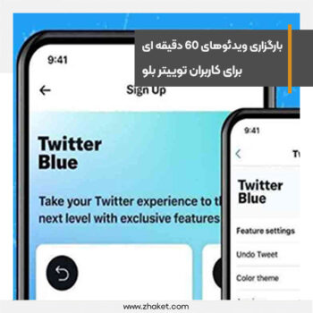 Ability to upload 60-minute videos for Twitter Blue users