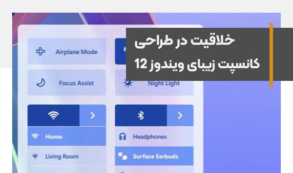 Concept design of Windows 12 derived from the creative ideas of an ordinary user