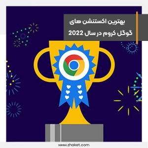 Google Picks Its Favorite Chrome Extensions of 2022