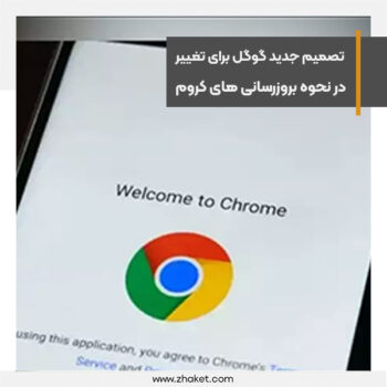 Google is Changing its Chrome Release Schedule