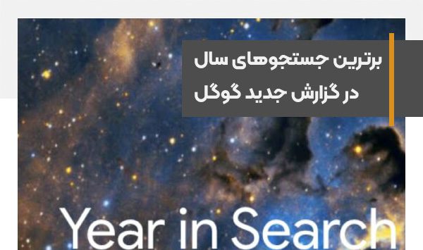 Google released the top searches of 2022