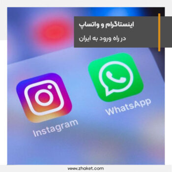 Instagram and WhatsApp are coming to Iran