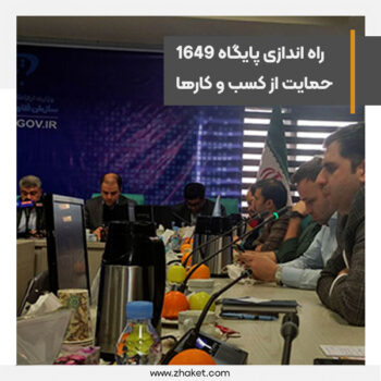 Launching the 1649 database to support digital businesses
