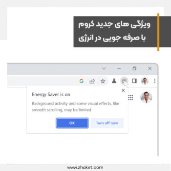 Memory Saver and Energy Saver features have come to Google Chrome