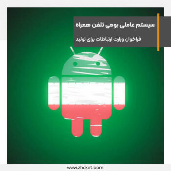 Production of native operating system for mobile phones