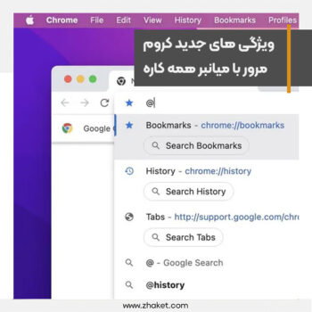 Search entire parts of the browser with the new Google Chrome shortcut