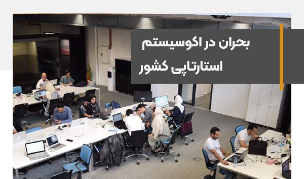 The crisis in the country's startup ecosystem continues