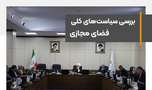 The general policies of the social network are in the process of reviewing the draft