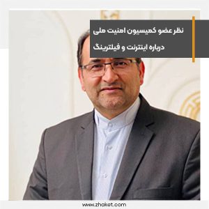 The lack of authority of the Minister of Communications regarding the Internet and filtering is a sign of the government's weakness