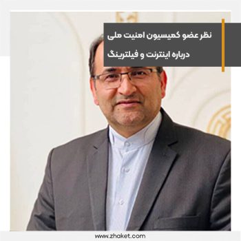 The lack of authority of the Minister of Communications regarding the Internet and filtering is a sign of the government's weakness
