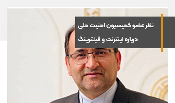 The lack of authority of the Minister of Communications regarding the Internet and filtering is a sign of the government's weakness
