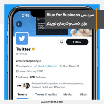 Twitter Blue for Business, a new kind of network on Twitter