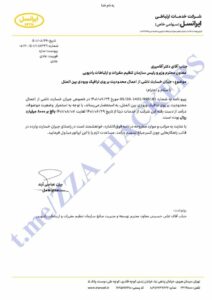 نامه مدیرعامل ایرانسل به رئیس رگولاتوری و معاون وزیر ارتباطات با موضوع خسارت ناشی از فیلترینگ
