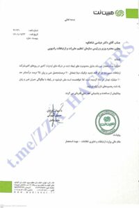 نامه مدیرعامل مبین نت به رئیس رگولاتوری و معاون وزیر ارتباطات درباره خسارت 10 میلیارد تومانی