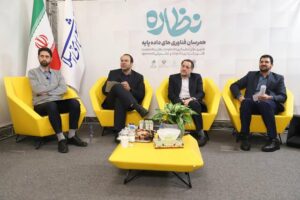 نشست نظاره، رویداد هم‌رسان فناوری‌های داده‌پایه