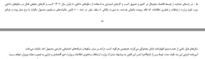 معافیت مالیاتی برای پلتفرم های داخلی و اخذ مالیات از پلتفرم های خارجی در لایحه بودجه 1402