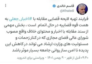 قاسم خالدی، معاون فرهنگی و اجتماعی مرکز ملی فضای مجازی