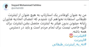 محمد فتحی‌لو هم‌بنیانگذار الو فود