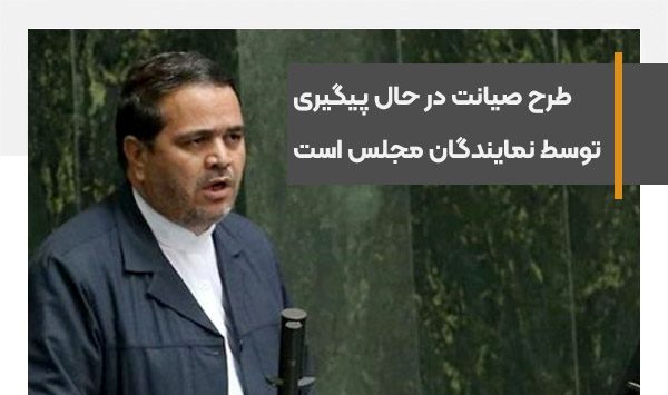 نمایندگان مجلس در تلاش برای راه اندازی مجدد طرح صیانت