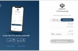  نرم‌افزار پنجره ملی خدمات دولت هوشمند عرضه شد