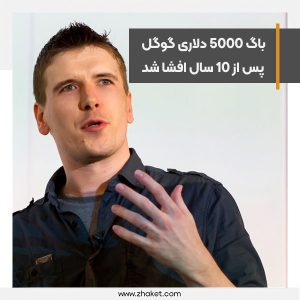 باگ سیستم پنالتی کنسول جستجوی گوگل پس از 10 سال افشا شد