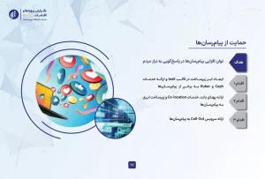 گزارش شرکت ارتباطات زیرساخت از عملکرد خود در سال 1401