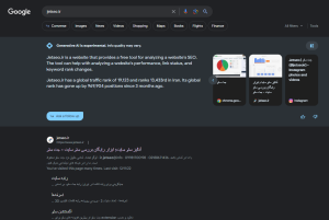 SGE - google search generative experience