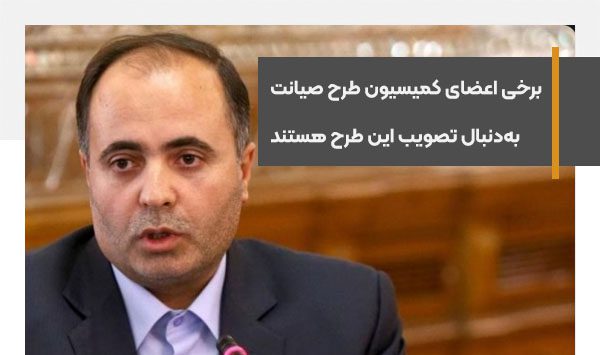 برخی اعضای کمیسیون طرح صیانت به‌دنبال تصویب این طرح هستند