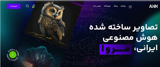 قالب وردپرس ANN