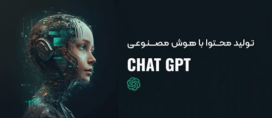 افزونه cahtgpt