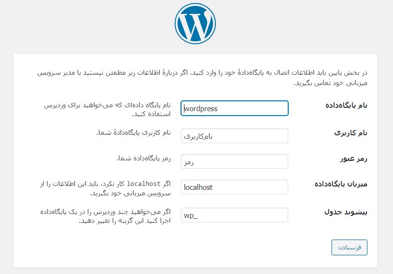 اطلاعات دیتابیس