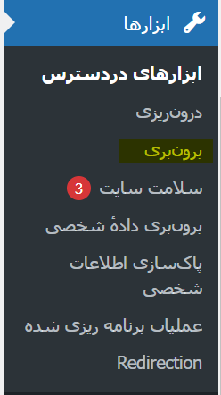 ابزار برون بری