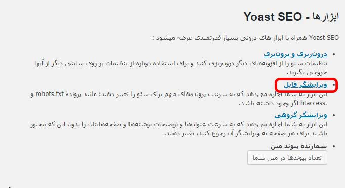 ویرایشگر فایل 