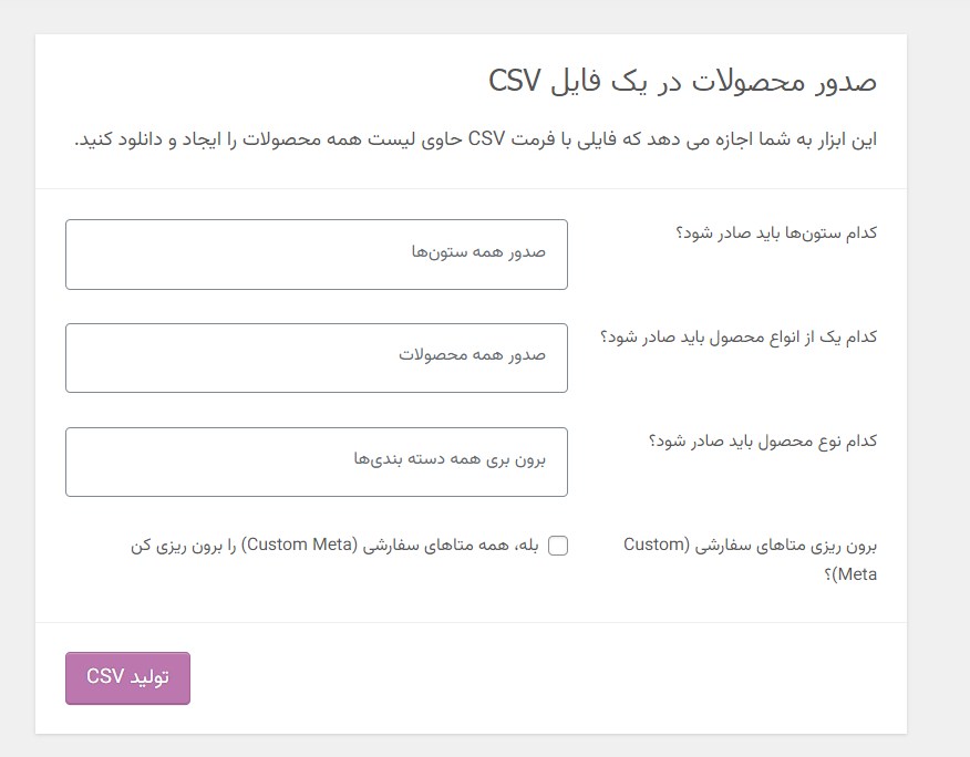 فیلتر خروجی