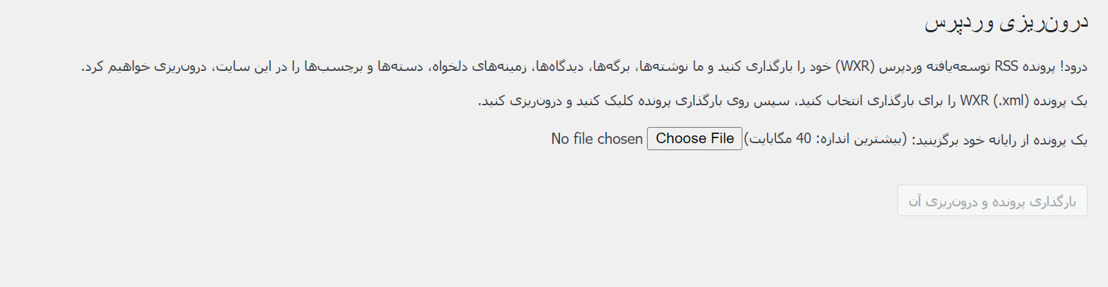 درون ریزی فایل 