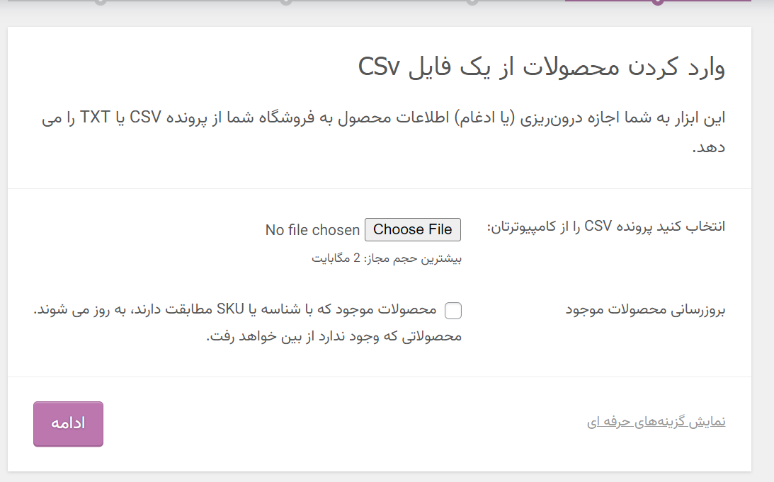 درون ریزی اطلاعات