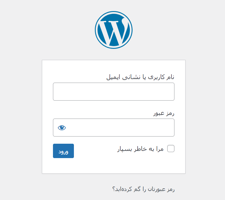 اموزش نصب وردپرس