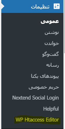نمایش افزونه در ستینگ