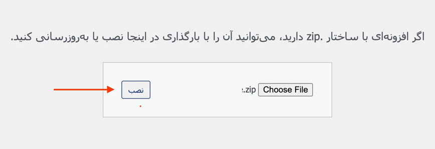 بارگذاری فایل زیپ