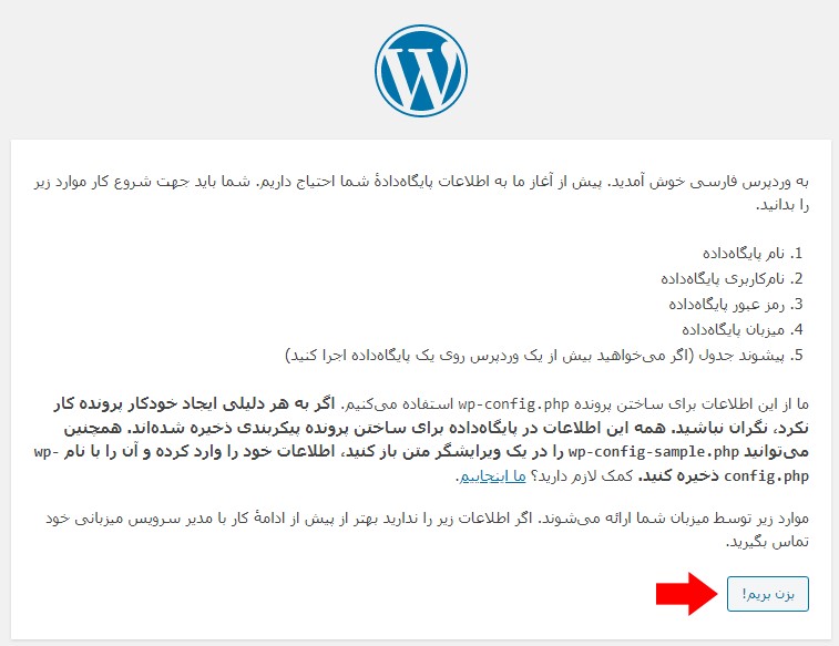 اموزش نصب وردپرس