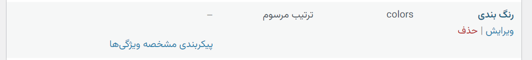 افزودن ویژگی جدید