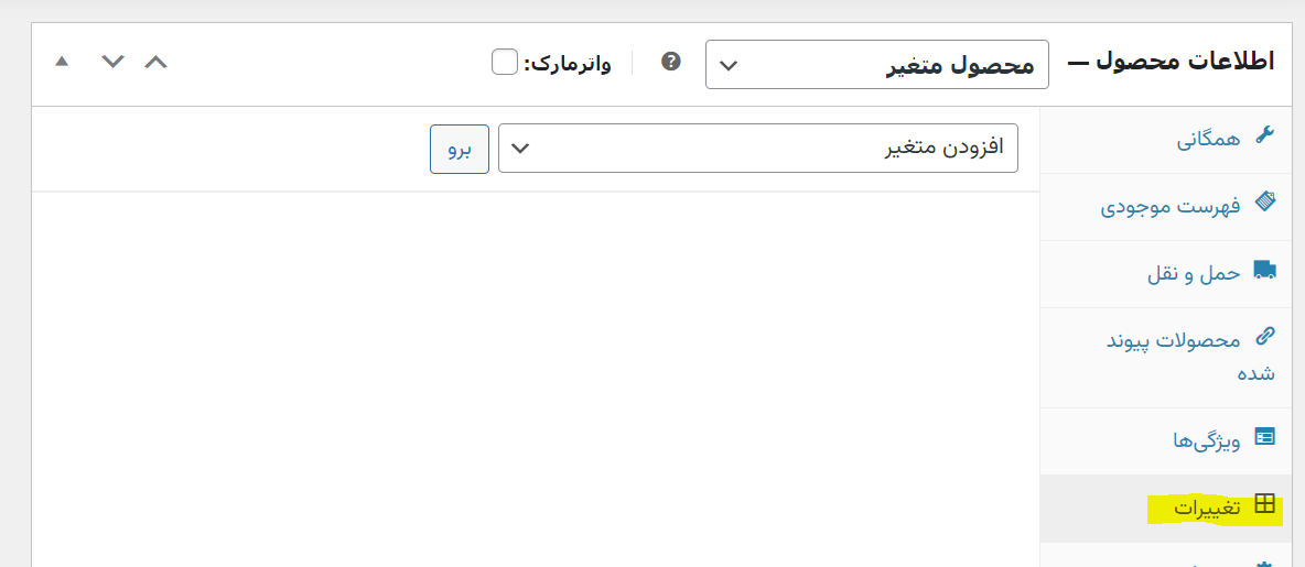 افزودن متغیر