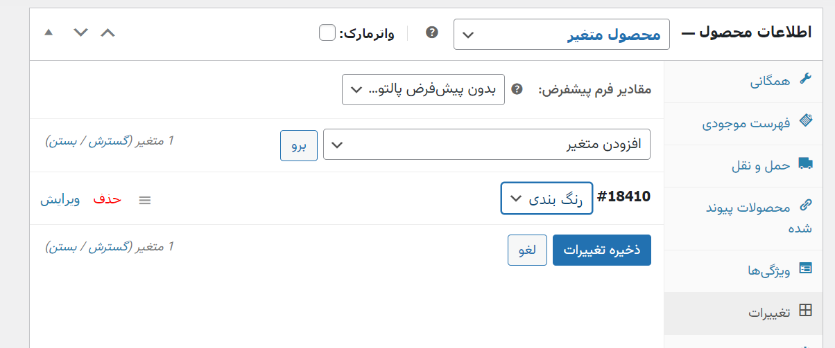 افزودن متغیرها