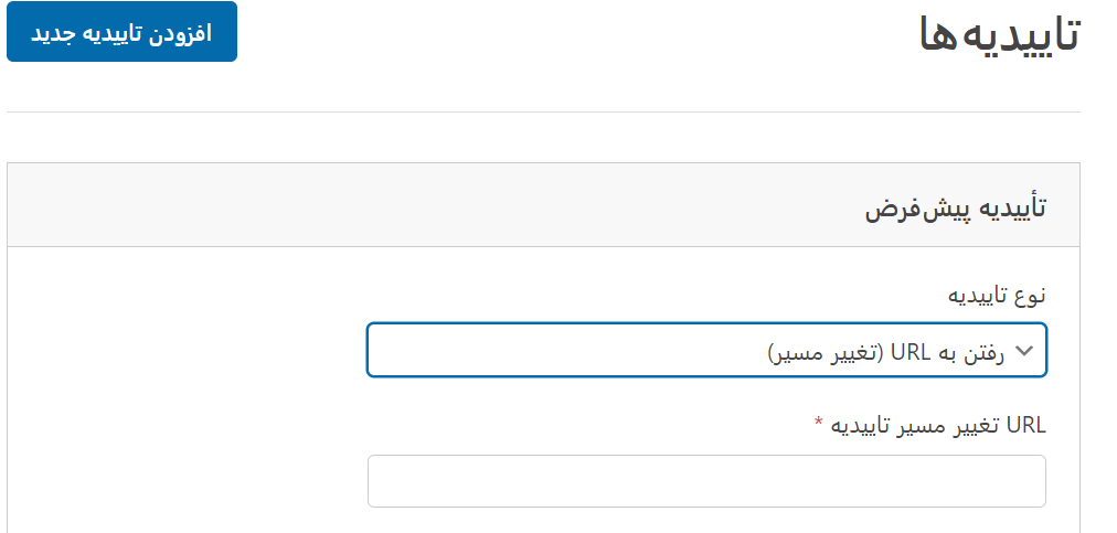 رفتن به url