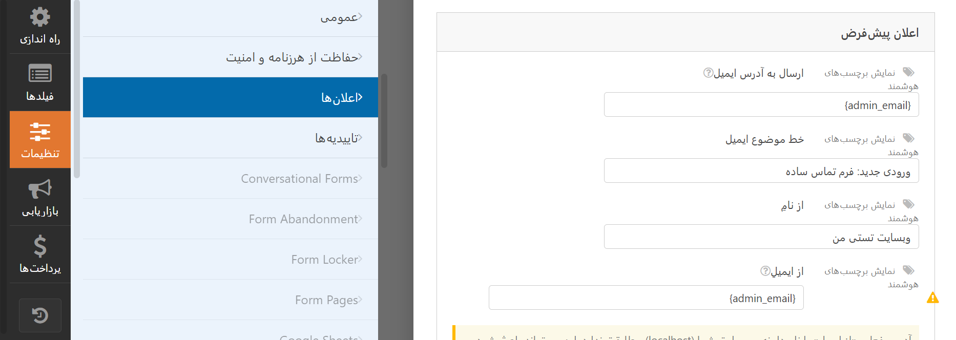 تب نوتیفیکیشن