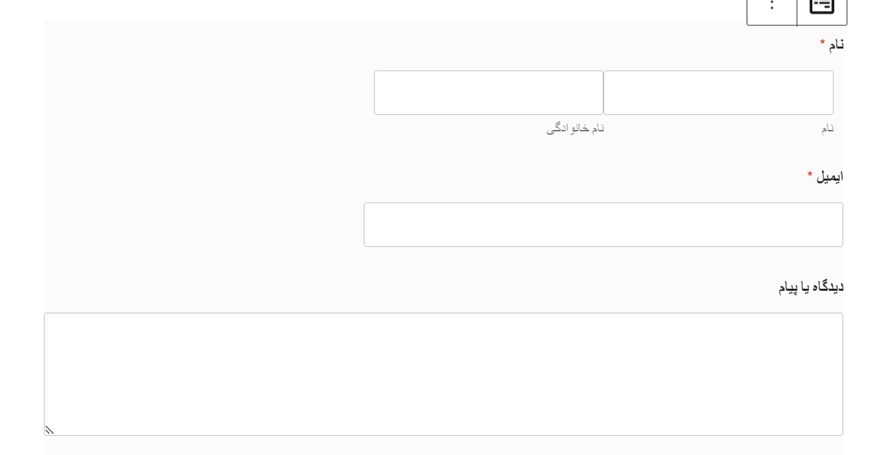 نمایش فرم تماس