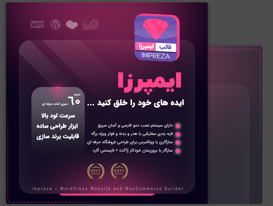 قالب ایمپرزا