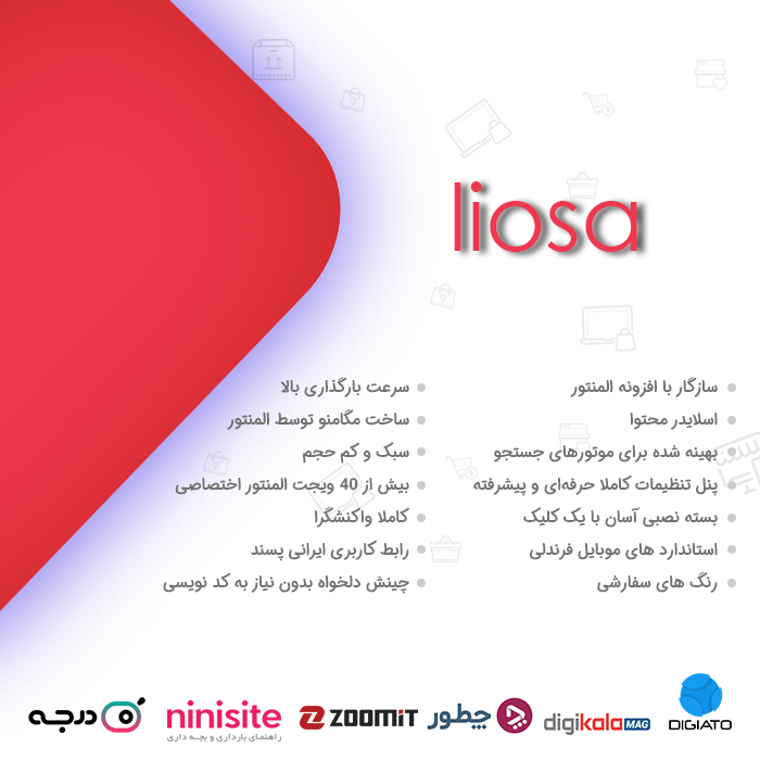 قالب وبلاگی لیوسا
