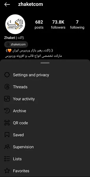 مخفی کردن آخرین بازدید اینستاگرام